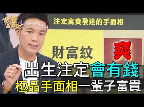 下巴長面相|富貴命有哪些面相？命理師曝3特徵事業易成功，李登輝、歐巴馬。